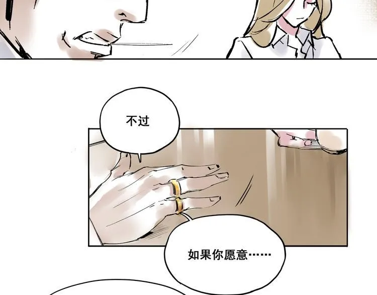 引子（2）青梅竹马 第10页