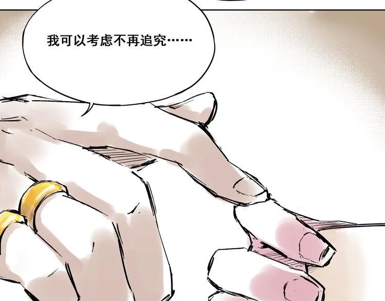 引子（2）青梅竹马 第11页