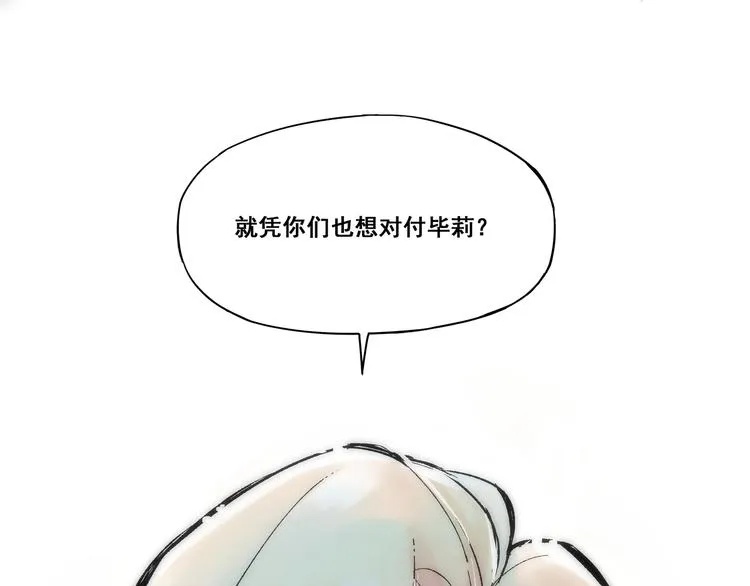 引子（2）青梅竹马 第21页