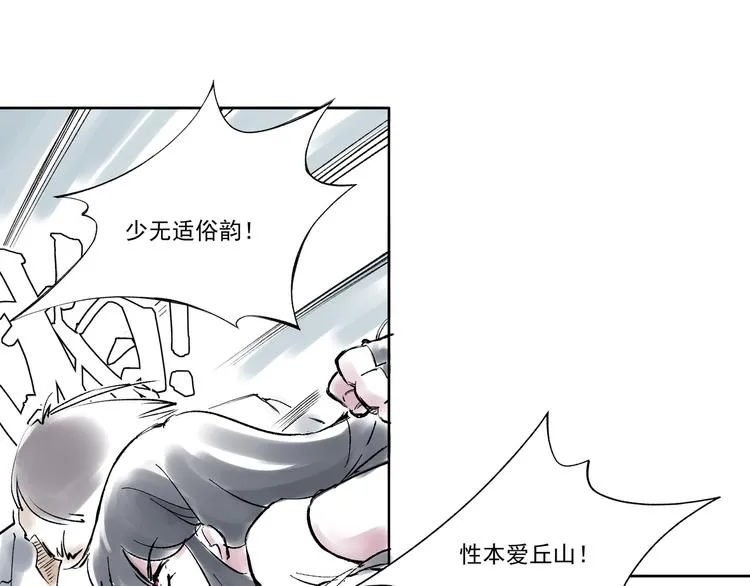 引子（2）青梅竹马 第26页
