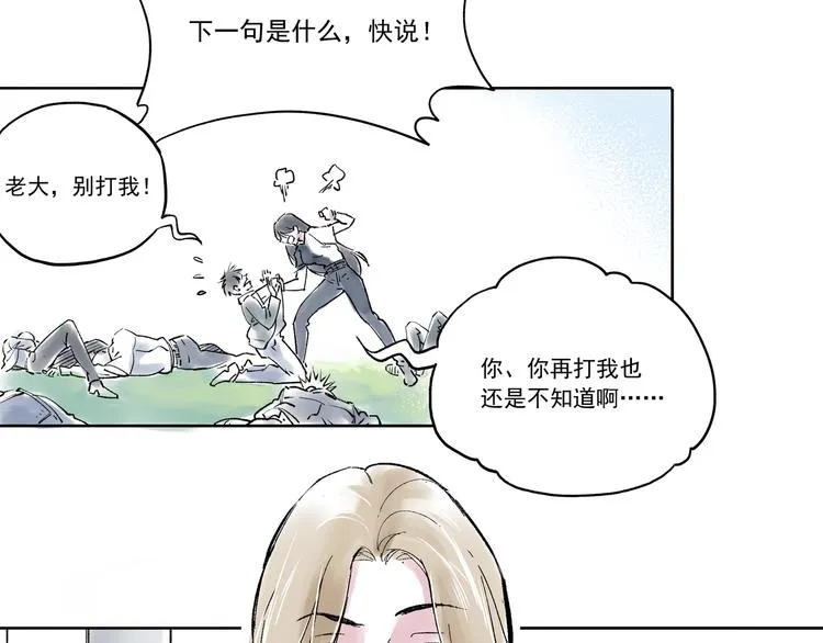 引子（2）青梅竹马 第29页