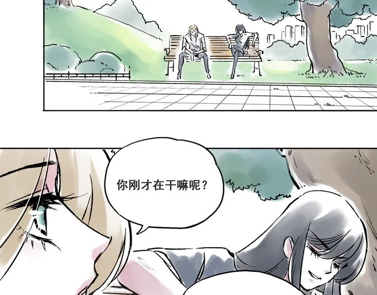 引子（2）青梅竹马 第31页