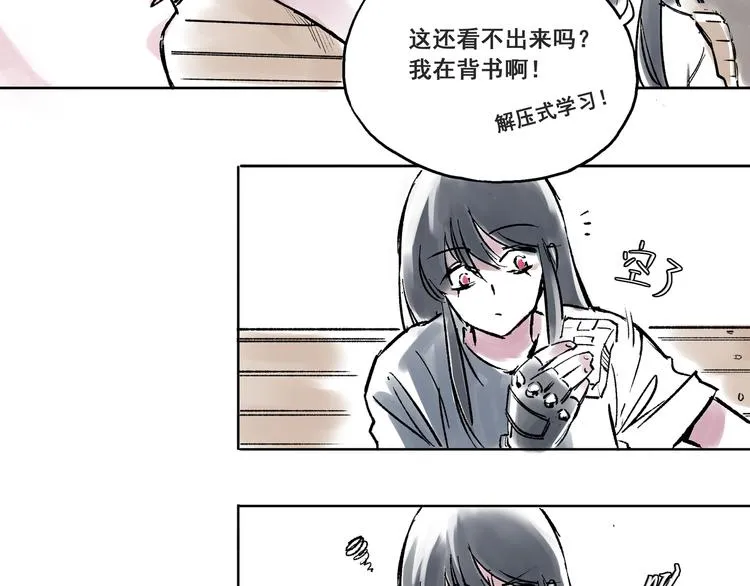 引子（2）青梅竹马 第32页