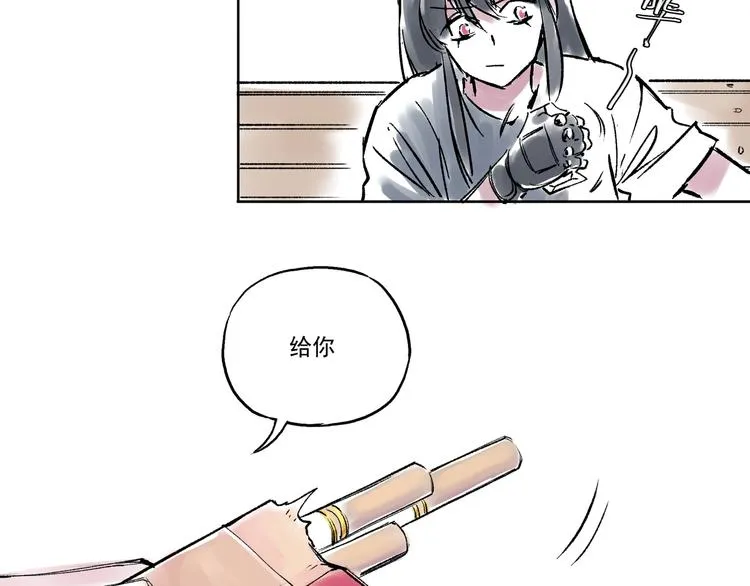 引子（2）青梅竹马 第33页