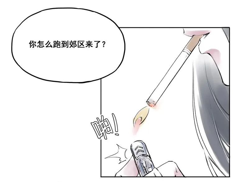 引子（2）青梅竹马 第36页