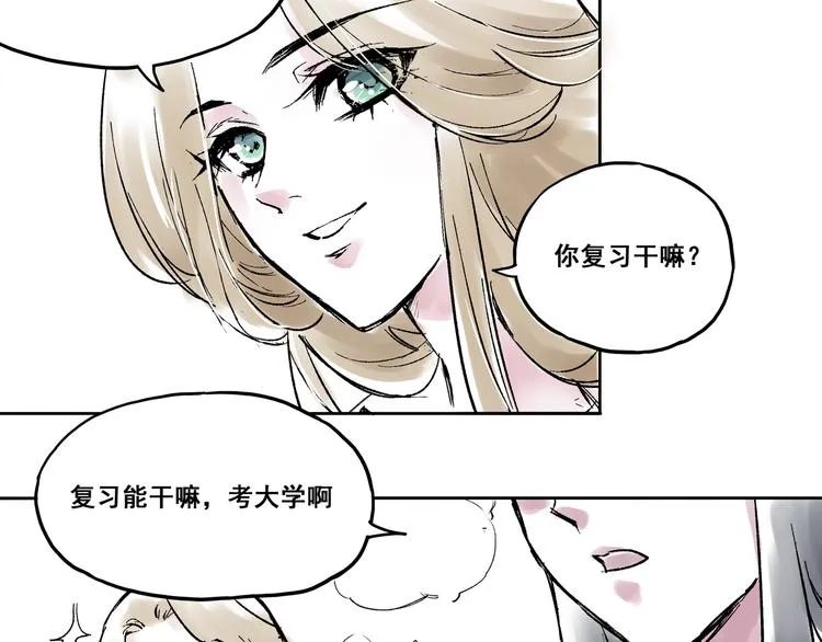 引子（2）青梅竹马 第38页