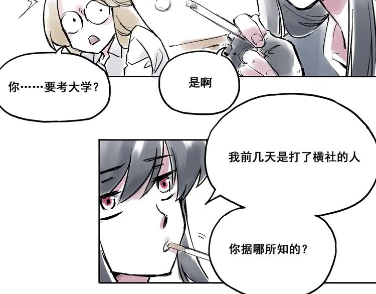 引子（2）青梅竹马 第39页
