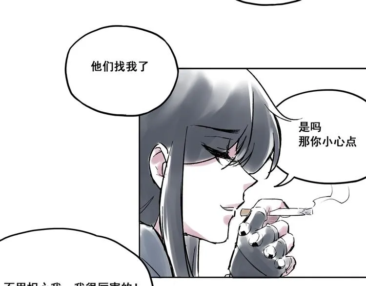 引子（2）青梅竹马 第40页