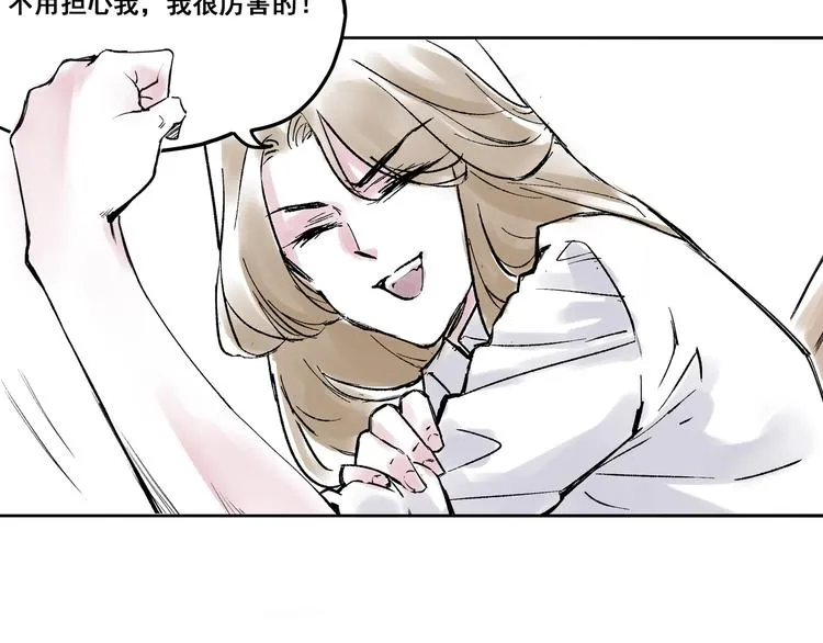 引子（2）青梅竹马 第41页