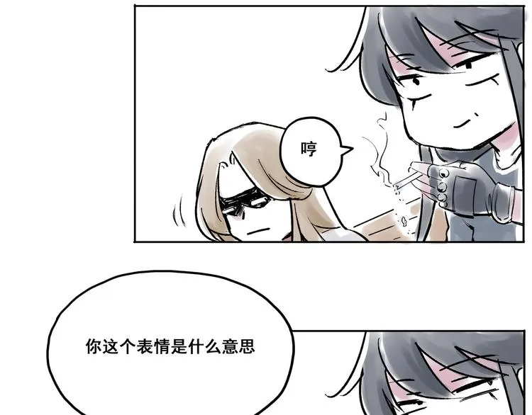 引子（2）青梅竹马 第42页