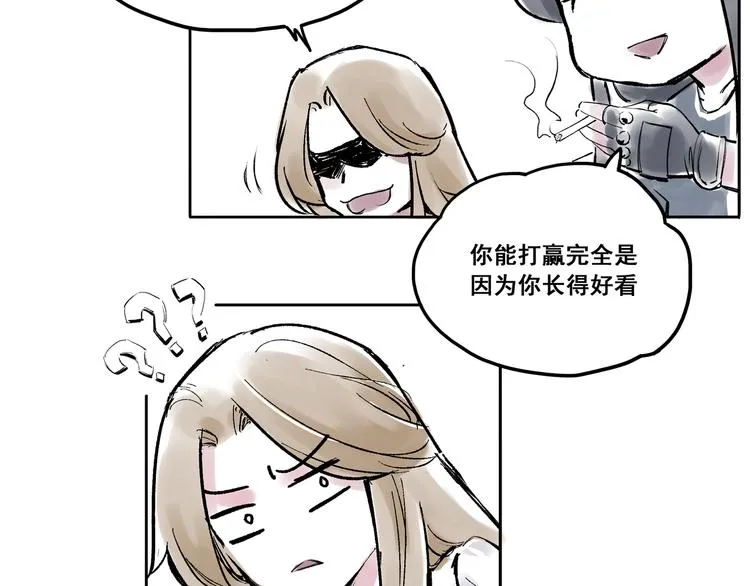 引子（2）青梅竹马 第43页