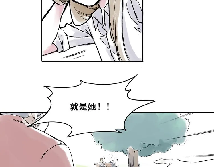 引子（2）青梅竹马 第44页