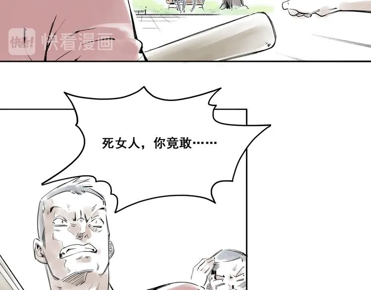 引子（2）青梅竹马 第45页