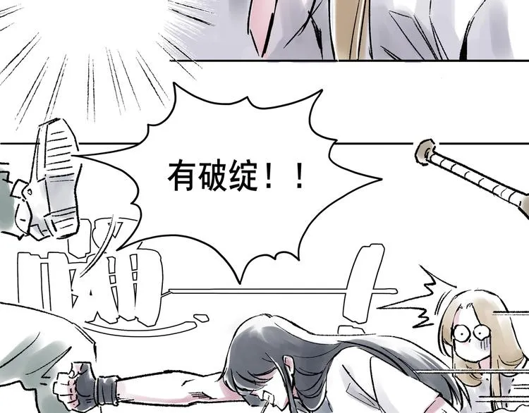 引子（2）青梅竹马 第49页