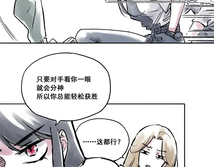 引子（2）青梅竹马 第50页
