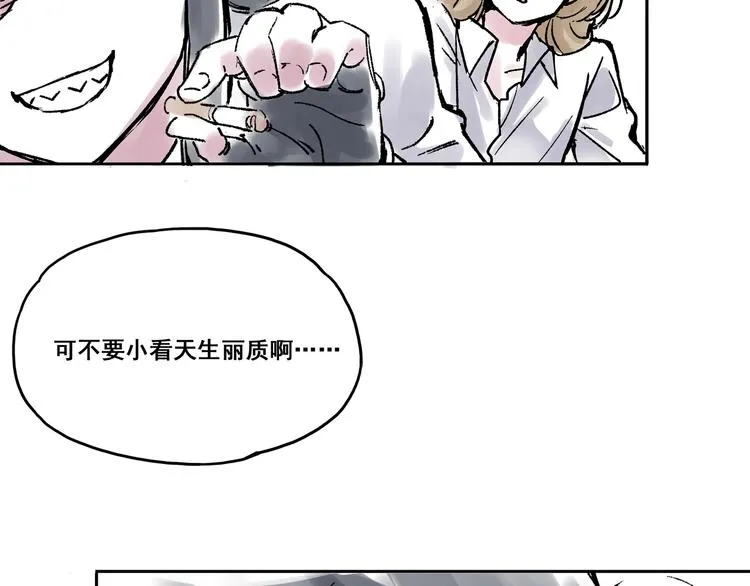 引子（2）青梅竹马 第51页