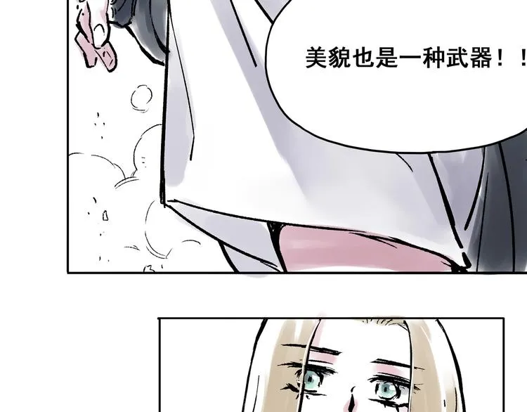 引子（2）青梅竹马 第53页