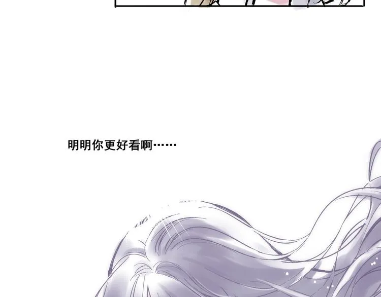 引子（2）青梅竹马 第55页