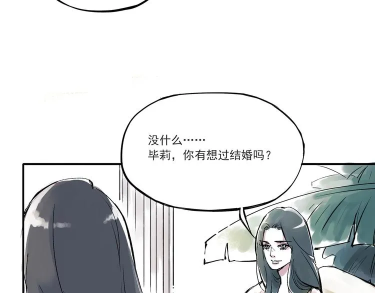 引子（1）女魔头 第2页