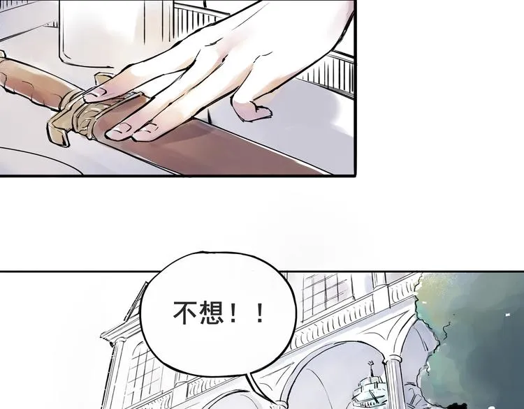 引子（1）女魔头 第4页