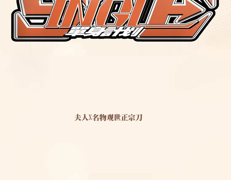 引子（1）女魔头 第6页