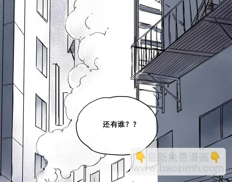 引子（1）女魔头 第20页