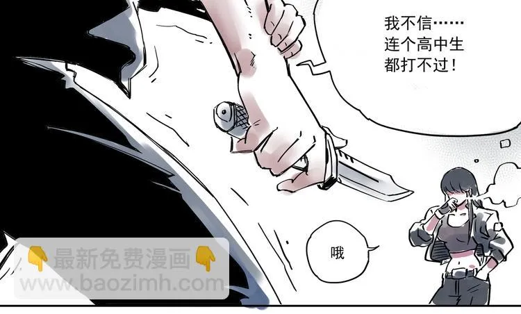 引子（1）女魔头 第25页