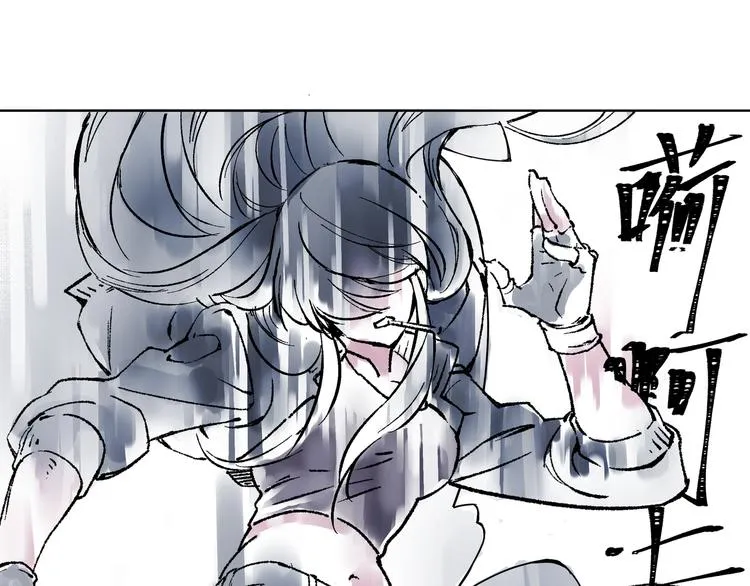 引子（1）女魔头 第26页