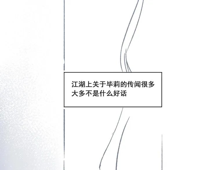 引子（1）女魔头 第33页