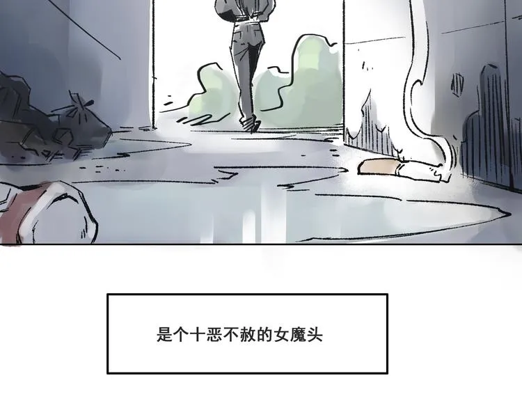 引子（1）女魔头 第36页