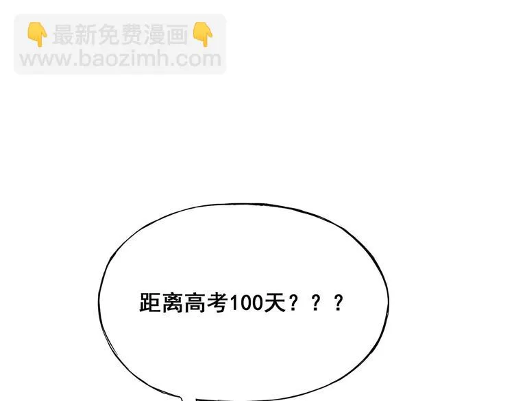 引子（1）女魔头 第37页