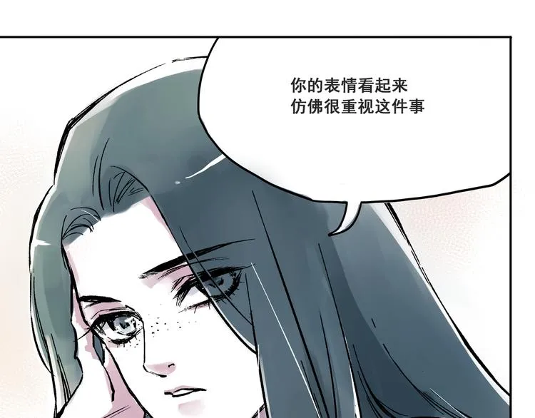 引子（1）女魔头 第39页