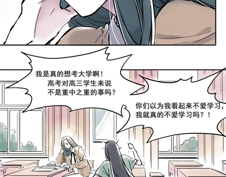 引子（1）女魔头 第40页