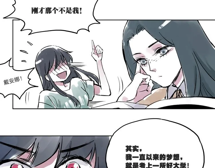 引子（1）女魔头 第43页