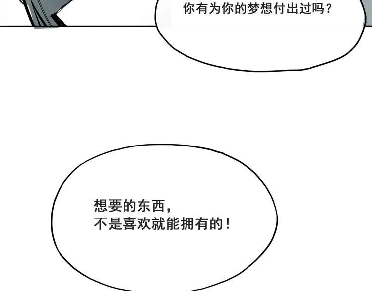 引子（1）女魔头 第46页
