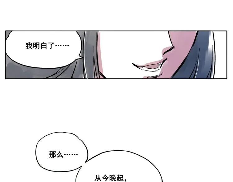 引子（1）女魔头 第50页