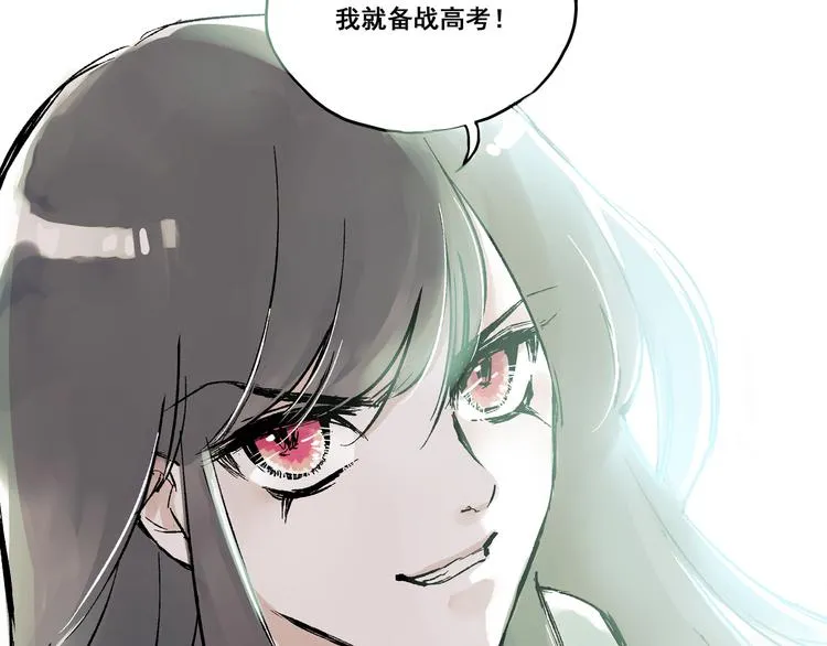 引子（1）女魔头 第51页