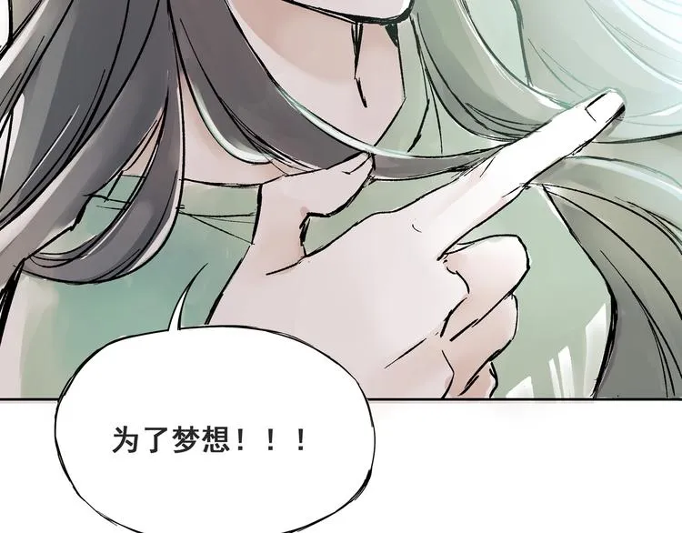 引子（1）女魔头 第52页