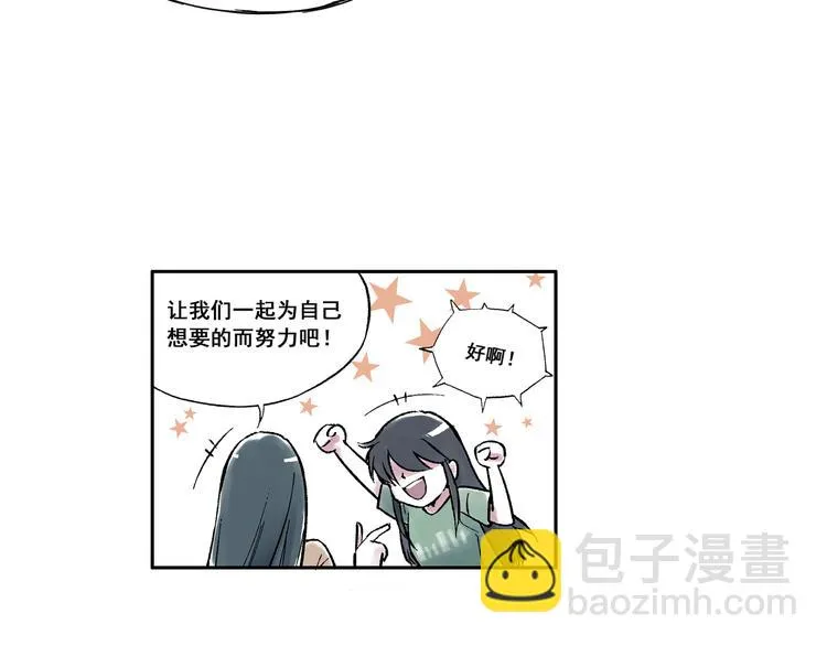 引子（1）女魔头 第53页