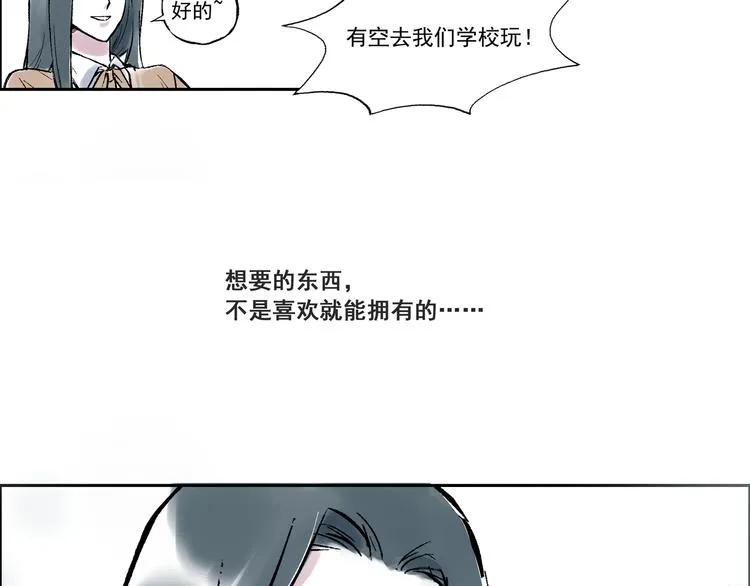 引子（1）女魔头 第55页