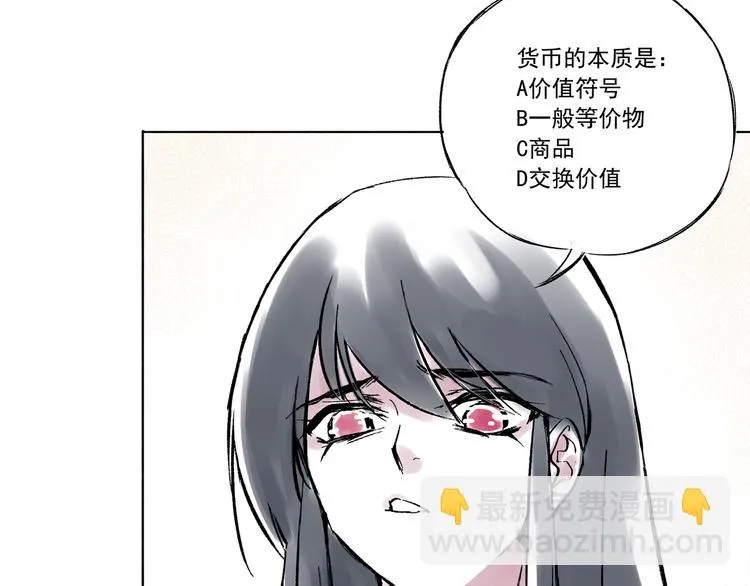 引子（1）女魔头 第60页