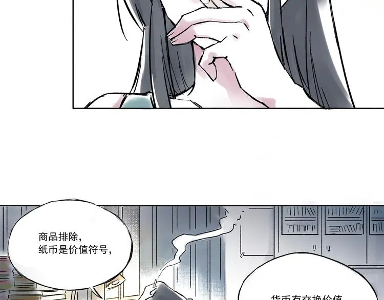 引子（1）女魔头 第63页