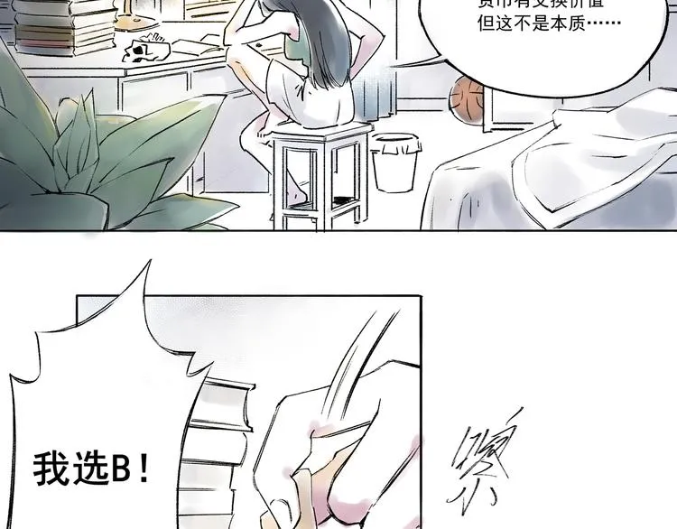 引子（1）女魔头 第64页