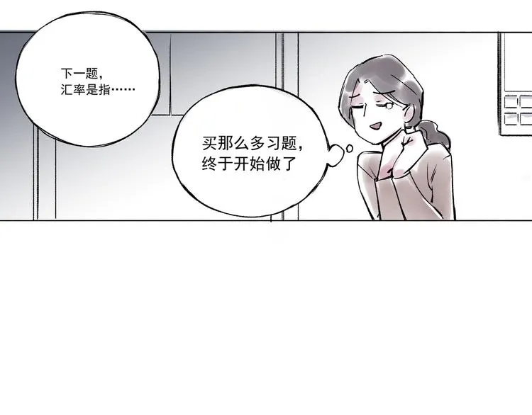 引子（1）女魔头 第66页
