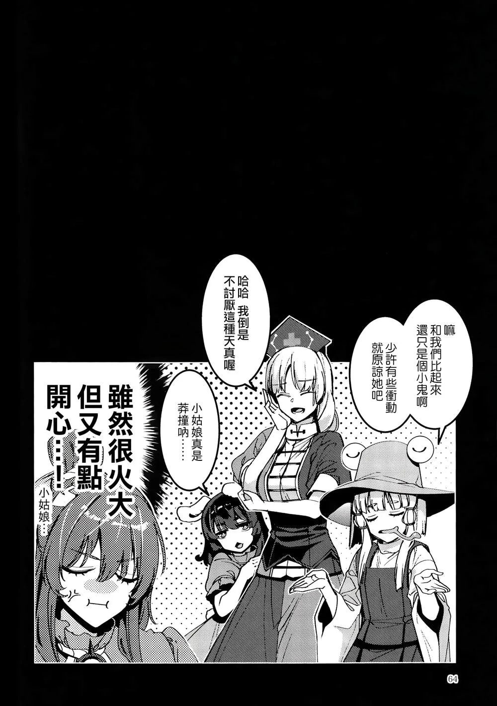 第1话 第64页