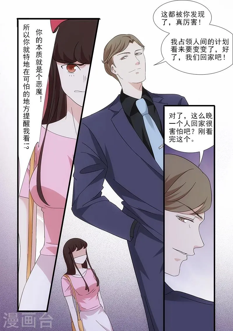 第7话 第5页
