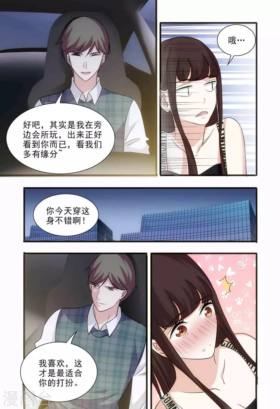 第19话 第3页