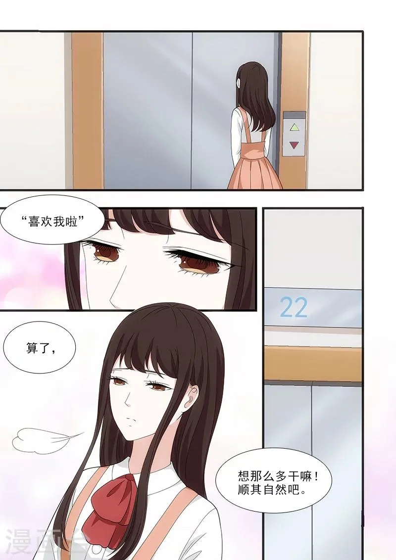 第23话 第1页