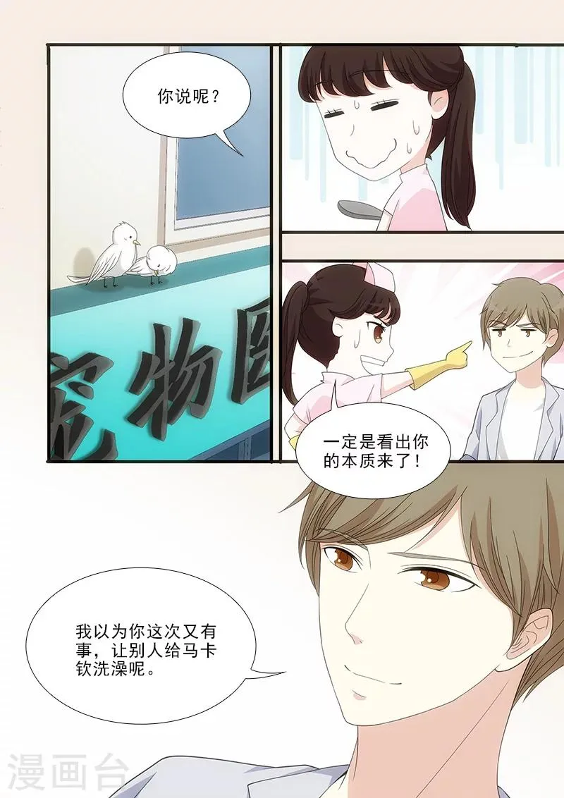第25话 第2页