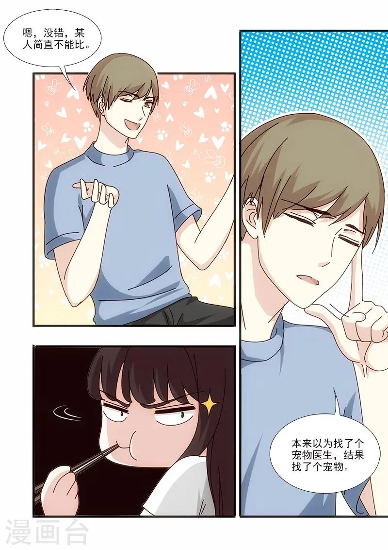 第54话 第4页